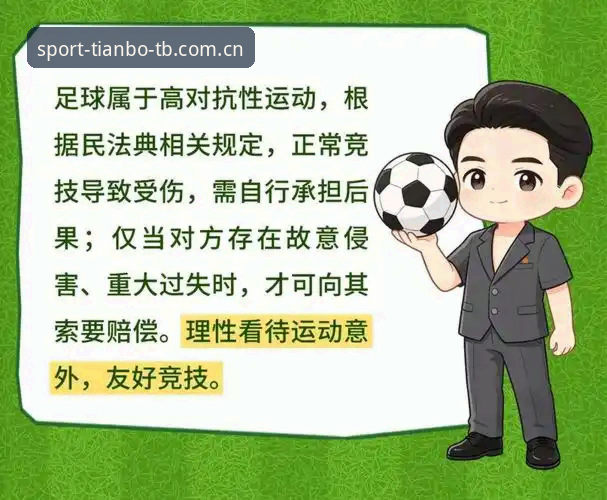 世界杯观赛受阻？天博体育综合用户指南助你畅享赛事不踩坑