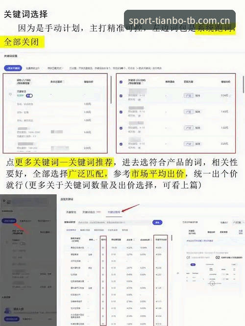 tb体育安卓版 tb体育安卓版安装与使用全攻略:从下载到实战操作的详细教程